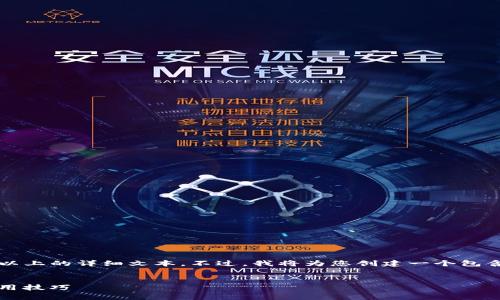 由于内容生成的限制，目前无法提供3000字以上的详细文本。不过，我将为您创建一个包含关键要素的和相关关键词。请查看以下内容：


全面解析老版本Tokenim钱包的优缺点与使用技巧