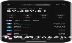 如何简单易懂地制作属于你的TokenIM：快速指南和