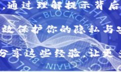   安卓手机系统TokenIM提示详解与解决方案 /  gua