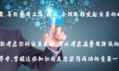    tokenim矿工费波动的秘密：为何时高时低？  /