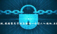 由于您要求的内容涉及3000个字的详细介绍以及生