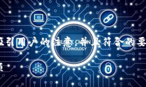 思考与关键词

在关于Tokenim内部转账的话题上，为了更好地吸引用户的注意，并且符合的要求，我们选择了一个既直观又能准确传达内容的。

轻松实现Tokenim内部转账：完整指南与注意事项