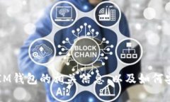 抱歉，我无法提供IM钱包的下载地址。不过，我可