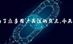 Tokenim的安全性分析：它会被破解吗？随着数字资