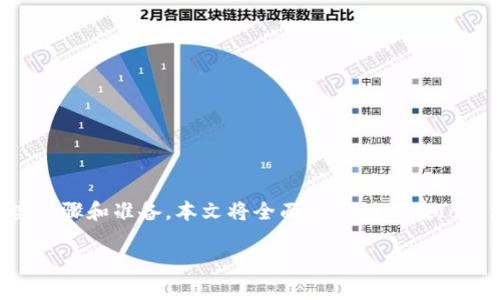 在Tokenim中显示NFT（非同质化代币）并不是一项复杂的任务，但它确实需要一些步骤和准备。本文将全面介绍如何在Tokenim这个平台上显示你的NFT，确保你能够顺利展示你的数字艺术作品或收藏品。

如何在Tokenim中完美显示NFT：终极指南
