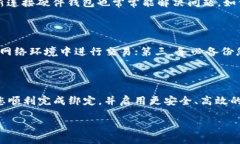 由于内容的复杂性，我将为您提供绑定 IMKEY 和