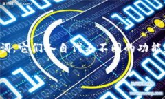 在如今快速发展的数字货币和区块链技术环境中