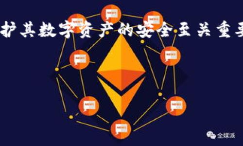 在数字货币与区块链的世界中，安全性是一项至关重要的原则，而私钥则是网络中保护资产安全的关键组件。对于初学者来说，理解和安全地管理私钥对保护其数字资产的安全至关重要。本文将详细探讨“只要记住私钥”的概念，解释其重要性，并提供实用的建议，以便读者能够更好地保护自己的数字资产。以下是对这一主题的更深入讨论。

如何安全地管理和记住你的私钥，保护你的数字资产

如何安全地管理和记住你的私钥，保护你的数字资产