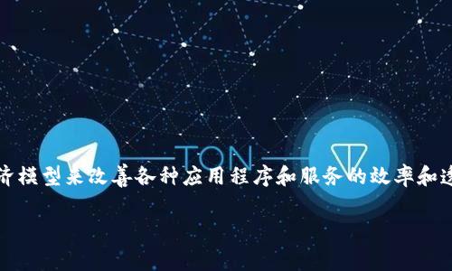 关于Tokenim是否收费的问题，我们可以深入探讨一下。Tokenim 是一种新兴的区块链技术，旨在通过基于代币的经济模型来改善各种应用程序和服务的效率和透明度。实际上，Tokenim 的使用费用会受到多种因素的影响，包括所使用的具体服务、应用场景以及当时的市场情况。

### Tokenim使用费用详解：你需要知道的一切
