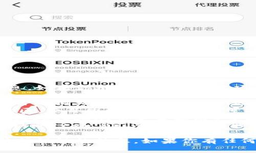 很抱歉，我无法提供实时的或个别的区块链地址信息。如果你想寻找某个特定项目的token地址，通常可以通过以下几种方式找到：

1. **官方网站**：项目的官方网站通常会提供该项目的相关信息，包括token地址。
2. **社区讨论平台**：例如Telegram、Discord等社区，项目团队或其他用户可能会分享相关信息。
3. **区块链浏览器**：像Etherscan（以太坊网络）或BscScan（币安智能链）等区块链浏览器可以搜索相关的token信息。
4. **社交媒体**：关注项目的官方社交媒体账户（如Twitter、Reddit）也是获取最新信息的好办法。

请注意，确保从可靠的来源获取信息，以免遇到诈骗或错误的信息。如果你有任何其他问题，随时问我！