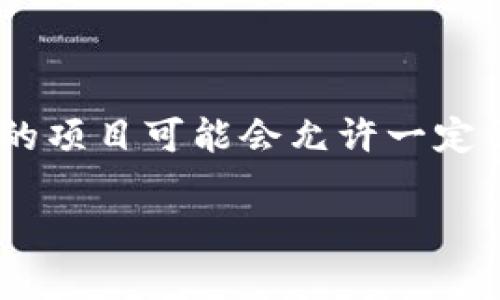 在区块链的世界里，交易的不可逆性是其一大特点。用户一旦发出了某笔交易，通常无法直接撤回或修改。然而，在某些特定情况下，类似于 tokenim 这样的项目可能会允许一定程度的交易撤回操作。那么，tokenim 是什么？我们又该如何理解和使用它进行交易撤回呢？下面，我们将详细探讨这个话题， 并为你提供一个全面的视角。

Tokenim：探索安全高效的交易撤回机制