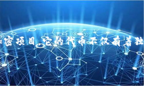 深入了解Tokenim的代币：是什么？如何使用？

在当今区块链技术蓬勃发展的时代，代币已经成为数字经济中不可或缺的重要元素。Tokenim作为一个新兴的加密项目，它的代币不仅有着独特的作用，还为用户提供了多种使用场景。为了让大家更深入了解Tokenim的代币，我们将从多个角度进行探讨。

Tokenim的代币：解析其价值与功能