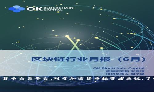 在这篇文章中，我们将深入探讨如何安全地退出 Tokenim 平台，这是一个日益受到关注的加密货币交易平台。对于加密货币投资者来说，了解如何有效地管理账户和退出交易平台至关重要，尤其是在考虑资金安全和隐私保护的情况下。

Tokenim退出指南：安全简单的步骤与注意事项