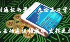 iOS系统中的TokenIM：安全消息传递的完美解决方案