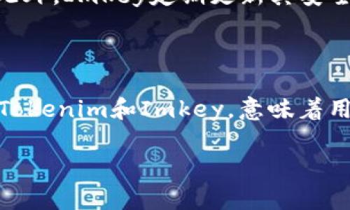    用Tokenim搭配Imkey，解锁数字资产管理的新体验  / 

 guanjianci  Tokenim, Imkey, 数字资产, 管理  /guanjianci 

一、Tokenim与Imkey的完美结合

在数字资产管理的广阔世界中，Tokenim和Imkey的搭配正展现出强大的潜力。无论是追求安全性的投资者，还是希望轻松管理数字资产的普通用户，二者的结合都能带来新的体验。Tokenim作为一个创新的数字资产管理工具，其核心目标是为用户提供方便、安全的资产管理服务；而Imkey则以其高安全性的冷钱包，保障用户资产的安全。两者的组合，使得数字资产管理既便捷又安全，毫无疑问将成为数字资产用户的理想选择。

二、Tokenim的核心功能

Tokenim在数字资产管理领域的优势在于其用户友好的界面和强大的功能。用户可以轻松地进行资产的查看、管理和交易。同时，Tokenim的实时数据更新能力让用户时刻掌握市场动态。不仅如此，Tokenim还内置了多种资产分析工具，帮助用户做出更明智的投资决策。

对于新手用户而言，Tokenim提供了一系列简明易懂的教程和指南，让他们可以快速上手。对于拥有丰富投资经验的老手，Tokenim则提供了多种高级功能如策略交易、资产组合分析等，充分满足他们对高级功能的需求。此外，Tokenim还支持多种主流数字货币，用户可以根据自己的需求进行灵活的资产配置。

三、Imkey的独特优势

Imkey作为一种冷钱包，其最大的特点便是其安全性。冷钱包的设计使得它能够Offline存储用户的私钥，极大地降低了黑客攻击的风险。Imkey的优雅设计，结合先进的加密技术，能够确保用户的数字资产在安全的环境下管理。无论是长时间持有还是短期交易，Imkey都能为用户提供最佳的安全保障。

此外，Imkey的使用也十分便捷。用户只需通过简单的操作，就能完成资产的转移和管理。Imkey支持多种数字货币和平台，用户的资产在Imkey上得到了全方位的保护。而它的轻量化设计，让用户可以方便地携带，随时随地管理自己的数字资产。

四、Tokenim与Imkey的搭配优势

Tokenim与Imkey的搭配，简直是数字资产管理的最佳组合。Tokenim为用户提供了出色的管理平台，而Imkey则为其资产提供了顶级的安全保障。这种组合能够最大程度地发挥二者的优势，确保用户在享受便捷的同时，也能拥有足够的安全感。

首先，用户可以通过Tokenim进行实时的资产管理和分析，而所有的数据和私钥都得到了Imkey的严格保护。用户在使用Tokenim处理交易时，调用Imkey中的私钥，实现了数字资产的便捷管理和安全存储的完美结合。

其次，Tokenim可以帮助用户快速分析市场趋势，而Imkey则确保用户在投资过程中的资金安全。两者的无缝对接，使得用户无需担心交易过程中的安全问题，专心投身于数字资产的管理和投资当中。

五、为何选择Tokenim和Imkey

选择Tokenim和Imkey，不仅仅是为了使用一个资产管理工具或者一个冷钱包。它们代表了一种新的投资理念：安全与便利并存。用户在选择这两款产品时，实际上是选择了一种更为高效、安全的资产管理方式。

对于每一位想在数字资产领域取得成功的投资者来说，使用Tokenim和Imkey这样的组合，是一种明智的决定。他们帮助用户摆脱了对繁琐操作的担忧，让用户能够专注于市场的变化与机会。在这个不断变动的市场中，拥有这样一种安全且易于使用的资产管理方案，无疑是用户获得成功的关键。

六、相关问题讨论

h41. Tokenim可以支持哪些数字资产？/h4

Tokenim作为一款先进的数字资产管理工具，支持多种主流的数字货币。包括但不限于比特币、以太坊、Ripple、莱特币等。用户可以在Tokenim的界面中轻松查看所有资产的实时数据。而且随着市场的变化，Tokenim也在不断更新和增加新的数字资产支持，因此用户可以相信，无论市场的需求如何变化，他们的资产都将得到充分支持。

h42. 如何保障Imkey的安全性？/h4

Imkey的安全性主要来源于其冷钱包的设计。用户的私钥被保存在一个离线的环境中，大大减少了网络攻击的风险。同时，Imkey还采用了多重加密技术，确保即使物理设备被盗，用户的私钥依然安全。此外，Imkey定期更新其安全协议，确保所有用户都能够享受到最新、最安全的保护。

七、总结

Tokenim与Imkey的搭配，为数字资产的管理提供了一个高效且安全的方案。二者的结合不仅为用户提供了全面的资产管理功能，更以安全的手段保护用户的投资。随着数字资产市场的不断发展，选择Tokenim和Imkey，意味着用户选择了未来数字资产管理的新方式。在这个充满挑战和机遇的领域中，拥抱这种新的管理方式，用户将在数字资产的旅程中更加从容自信。

希望通过本文的介绍，能帮助每一位感兴趣的用户更好地理解Tokenim与Imkey的搭配优势，为他们的数字资产管理之路提供一些有价值的信息与启示。