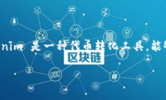 在区块链和加密货币的世界里，将一种代币（t