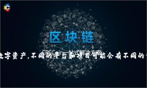 在数字货币和区块链领域，Tokenim 是一个相对新颖的概念，它通常涉及某种形式的代币或数字资产。不同的平台和项目可能会有不同的代币以及可接受的货币种类。在这里，我可以为您阐述有关Tokenim可能使用的几种货币类型。

### Tokenim可以用哪些货币进行交易和兑换？