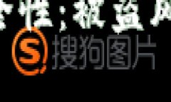 Tokenim平台的安全性：被盗风险分析与应对措施