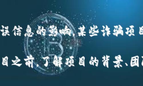 要找到Tokenim的地址，通常你可以按照以下几个步骤来操作。不过，请注意，确保你访问的是正确的途径，以避免虚假信息。

1. 访问官方网站
首先，确保你访问的是Tokenim的官方网站。大多数代币或项目会在自己的官网上提供他们的合约地址和其他相关信息。官网通常会是搜索的第一个结果，确保链接是安全的（例如以“https”开头）。

2. 查阅官方社交媒体
除了官网，Tokenim的官方社交媒体平台（如Twitter、Telegram、Discord等）也是获取信息的好地方。项目的团队通常会在这些平台上发布公告，分享合约地址和最新动态。这些信息来源于项目官方，通常比较可靠。

3. 使用区块链浏览器
对于许多基于Ethereum或其他主流区块链的代币，你可以使用区块链浏览器（如Etherscan）来查找代币地址。只需在搜索栏中输入“Tokenim”，你就可以找到相关的代币信息，包括合约地址、交易记录等。

4. 查看社区论坛及用户反馈
一些加密货币社区论坛，如Reddit或Bitcointalk，通常会有用户分享经验和信息。在这里你可以找到其他用户对Tokenim的讨论，甚至可能有关于合约地址的最新动态。但请注意要确认信息的真实性。

5. 注意安全性
在寻找Tokenim的合约地址时，保持谨慎是必要的。确保你获取的信息是来自官方渠道，避免受到诈骗或错误信息的影响。某些诈骗项目可能会模仿真实项目，所以在操作之前必须确认信息的可靠性。

以官方和验证过的信息为主，找到Tokenim的地址后，确保在恰当的平台上进行投资或交易。在进入任何项目之前，了解项目的背景、团队和未来前景都是非常重要的。希望这些信息能帮助你找到Tokenim的地址！如有其他疑问，欢迎随时提问。