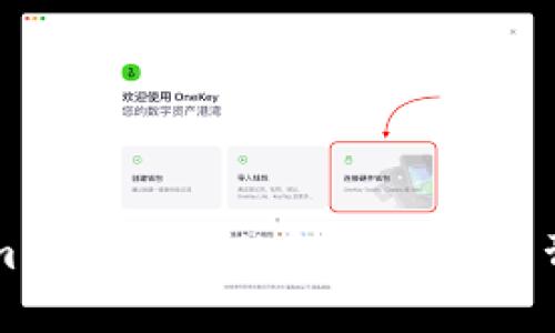 TokenIm转账超时的解决方案与预防技巧