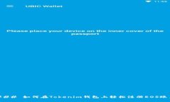 ### 如何在Tokenim钱包上轻松注册EOS账户