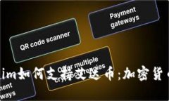 深入了解Tokenim如何支持艾达币：加密货币交易的