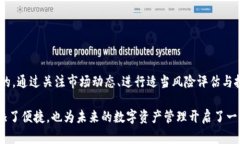 在这个数字货币和区块链技术日趋普及的时代，