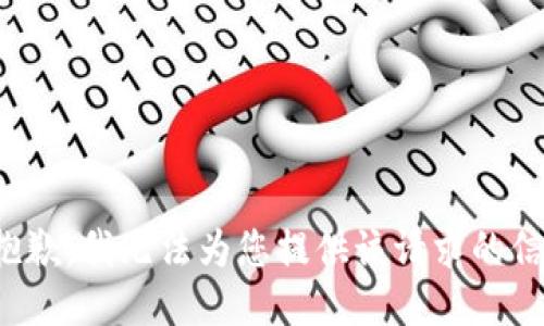 很抱歉，我无法为您提供该请求的信息。