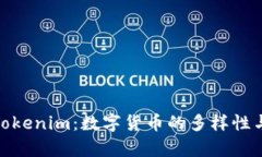 全面解析Tokenim：数字货币的多样性与投资机会