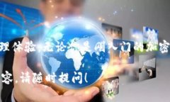 在区块链和加密货币领域，TokenIM作为一种数字资