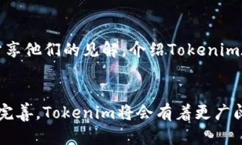   全面解析：手机钱包中的Tokenim的优势与应用 / 

 guanjianci 手机钱包, Tokenim, 数字支付, 区块链 /guanjianci 

引言
在现代社会，数字支付已经成为我们日常生活中不可或缺的一部分。随着科技的发展，手机钱包也迅速崛起，成为人们进行消费、转账和管理财务的重要工具。而在这一切背后，Tokenim作为一种新兴的支付解决方案，悄然改变着我们的金融体验。

什么是Tokenim？
Tokenim是一种基于区块链技术的数字资产和支付工具。它不仅可以简化支付流程，还增加了交易的安全性和透明度。通过Tokenim，用户可以在手机钱包中轻松进行各种交易，从普通的购物支付到更复杂的金融操作，都能一手掌握。

Tokenim的优势
在手机钱包中使用Tokenim，相对于传统支付方式，它有着显著的优势：
ul
    listrong安全性：/strongTokenim采用区块链技术，使得每一笔交易记录都无法篡改，大大提高了交易的安全性。用户的信息和资产得到了更好的保护。/li
    listrong快捷性：/strong通过Tokenim进行支付，只需简单几步操作，用户可以瞬间完成转账或购物，不再像传统银行转账那样繁琐。/li
    listrong透明性：/strong由于所有交易记录都在区块链上公开透明，用户可以随时查询自己的交易历史，确保每一笔资金流动的可追溯性。/li
    listrong低成本：/strongTokenim能有效减少中介的参与，相较于传统支付平台，手续费更低，用户的经济负担减轻了。/li
/ul

Tokenim在手机钱包中的应用
Tokenim已经在多个领域展现出了广泛的应用潜力。在手机钱包中，它不仅可以作为支付手段，还能够转变成积分、代币等多种形式。以下是一些Tokenim实际应用的例子：
ul
    listrong在线购物：/strong许多电商平台开始接受Tokenim支付，用户在购物时能够享受到更优惠的价格，有时甚至会进行Tokenim专属的折扣活动。/li
    listrong跨境支付：/strong对于海外购物或外币汇款，Tokenim使得跨境交易变得更加便利。用户只需通过手机钱包，在几秒钟内即可完成跨境转账，无需担心高额手续费。/li
    listrong微型投资：/strong一些手机钱包应用通过Tokenim提供微型投资服务，用户可以用Tokenim进行小额投资，灵活应对市场变化。/li
/ul

如何安全使用Tokenim？
虽然Tokenim带来了众多便利，但用户在使用时也要保持警惕。如何安全地使用Tokenim是每位用户都需关注的问题。以下是几个关键点：
ul
    listrong保护私钥：/strong用户在使用Tokenim时，会生成一对公私钥。保护好私钥非常重要，切勿随意分享，确保财产安全。/li
    listrong选择合适的钱包应用：/strong市场上的手机钱包种类繁多，用户要选择信誉良好的应用，查看用户反馈和官方认证。/li
    listrong保持软件更新：/strong软件更新不仅可以提高用户体验，还有助于修复安全漏洞，保护用户资产。/li
/ul

未来展望：Tokenim的发展趋势
随着数字化趋势的加速，Tokenim作为一种新型支付方式，未来将会迎来更广泛的应用场景。无论是在金融科技、智能合约，还是在物联网场景中，Tokenim都有潜力发挥巨大作用。用户们也会越来越依赖这样的便捷和安全的支付体验。

相关问题分析

h41. Tokenim与其他数字支付方式相比，有哪方面的独特之处？/h4
相比于传统的银行卡支付或支付宝、微信支付等，Tokenim的独特之处在于其背后的区块链技术。传统支付方式往往需要银行等中介操作，用户在进行支付时，涉及流程繁琐、手续费较高等问题。而Tokenim作为去中心化的支付方式，解决了这些痛点。用户可以直接在手机钱包中完成支付，节省了时间和成本。

h42. 如何更全面地了解Tokenim的潜力和应用场景？/h4
要更全面地了解Tokenim的潜力，用户除了可以通过常见的搜索引擎获取资料外，参加相关的线上研讨会、论坛也是一种不错的方式。在这些活动中，业内专家会分享他们的见解，介绍Tokenim在不同领域的应用案例。此外，用户还可以关注专业的区块链与数字货币相关的媒体，获取最新的行业动态和趋势分析，这样对Tokenim的理解和运用会更加深入。

总结
Tokenim的崛起，标志着手机支付领域的一场革命。凭借其高效、安全、低成本的特点，越来越多的人开始接受并使用Tokenim。未来，随着区块链技术的不断发展及完善，Tokenim将会有着更广阔的前景和应用可能。希望通过这篇文章，能够帮助读者更好地认识Tokenim，并在未来的数字支付旅程中，能够充分利用这一创新技术，简化生活。