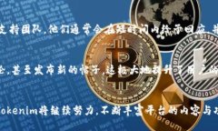 国际版Tokenim：探索跨文化交流的创新平台Tokeni