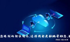 抱歉，似乎您提到的“tokenim”和相关问题没有具