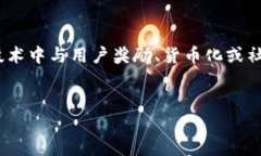 在提到糖果和tokenim时，可能是涉及加密货币或区