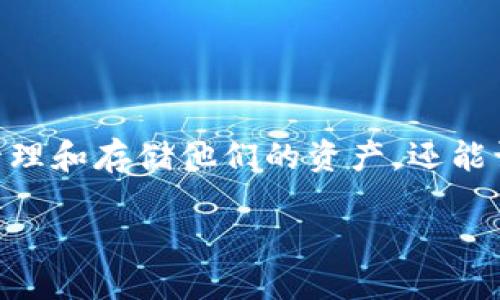 在加密货币和区块链领域，许多用户会对特定项目和代币感兴趣，例如Tokenim。了解Tokenim支持哪些钱包，不仅有助于用户管理和存储他们的资产，还能让他们在使用过程中更顺畅。在接下来的内容中，我们将详细探讨Tokenim支持的各种钱包类型，以及如何选择最适合你的钱包。

Tokenim支持的优质钱包：选择最适合你的数字资产管理工具