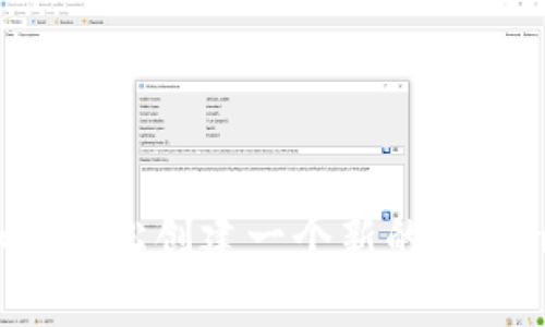 深入解析:如何轻松创建一个新的Tokenim加密钱包