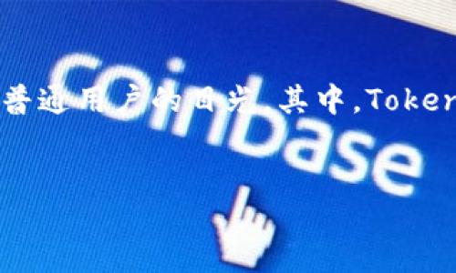 思考一个且的

在这个新时代，区块链技术和加密货币的迅猛发展吸引了越来越多的投资者和普通用户的目光。其中，Tokenim币种引发了不少讨论。为了让更多人了解这一币种，让我们为此制定一个的。


深入了解Tokenim币种：创新与投资机会