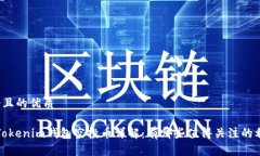 思考一个且的优质 2023年Tokenim钱包空投币详解：