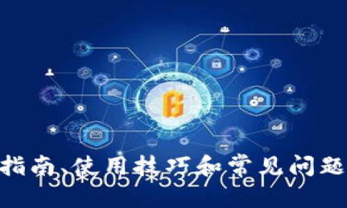 安全便捷的Tokenim钱包官方安卓下载指南
Tokenim钱包, 安卓下载, 官方钱包, 数字资产管理/guanjianci

引言
在当今数字经济时代，越来越多的人开始关注加密货币和区块链技术。随之而来的是对安全可靠的钱包的需求。Tokenim钱包作为一款优秀的数字资产管理工具，因其安全性和便捷性而备受欢迎。今天，我们就来聊一聊如何安全地下载Tokenim钱包的官方安卓版本，以及相关的使用技巧和注意事项，让你在加密资产管理的路上更加顺畅。

什么是Tokenim钱包？
Tokenim钱包是一款支持多种加密货币的数字钱包，用户可以通过它轻松地存储、接收和发送各种数字资产。它不仅具有强大的安全功能，还有直观的界面和流畅的用户体验。无论你是新手还是有经验的加密货币用户，Tokenim钱包都能为你提供便捷的服务。

Tokenim钱包的主要特点
Tokenim钱包有许多独特的功能，以下是一些最受欢迎的特点：
ul
    listrong安全性高：/strong钱包采用了多重安全防护措施，确保用户资产的安全。/li
    listrong用户友好：/strong界面简洁，易于操作，即使是第一次接触加密货币的人也能快速上手。/li
    listrong多币种支持：/strong用户可以在一个钱包中存储多种不同的数字资产，十分方便。/li
    listrong实时交易：/strong支持快速的交易功能，让用户可以及时把握市场机会。/li
/ul

如何下载Tokenim钱包的官方安卓版本
在开始下载之前，确保你的设备满足最低系统要求，并且有足够的存储空间。下载的步骤如下：
ol
    listrong访问官方网站：/strong首先，打开你的网络浏览器，访问Tokenim钱包的官方网站。务必确保网址是官方的，以避免下载到不安全的版本。/li
    listrong找到下载链接：/strong在主页上寻找“下载”或“立即下载”的按钮。一般来说，官网会很明显地提供安卓版本的下载链接。/li
    listrong下载APK文件：/strong点击下载链接后，APK文件将开始下载。根据你的网络速度，下载时间可能会有所不同。/li
    listrong安装应用：/strong下载完成后，找到下载的APK文件，点击进行安装。安装过程中可能会要求你开启“允许安装未知来源应用”的设置，请根据提示进行设置。/li
/ol

确保下载的安全性
在下载任何应用程序时，安全性都是首要关注的事。以下是一些确保你下载Tokenim钱包 APK 文件是安全的方法：
ul
    listrong核实下载链接：/strong确保你从Tokenim的官方网站或者可信的应用市场下载，而不是通过第三方网站。/li
    listrong查阅用户评价：/strong在下载之前，可以看看其他用户对该应用的评论，了解其安全性和稳定性。/li
    listrong使用防病毒软件：/strong在安装应用之前，可以使用防病毒软件扫描APK文件，确保没有恶意软件。/li
/ul

Tokenim钱包的使用技巧
下载并安装好Tokenim钱包后，你就可以开始使用了。以下是一些使用技巧，帮助你更高效地管理你的数字资产：
ul
    listrong定期备份：/strong在使用任何数字钱包时，定期备份你的钱包数据非常重要。Tokenim钱包支持导出私钥或助记词，以防止意外的数据丢失。/li
    listrong开启双重认证：/strong为账号开启双重认证，增加钱包的安全性，防止他人未经授权访问你的资产。/li
    listrong了解交易费用：/strong发起交易前，了解当前网络的交易费用，选择合适的交易时机。/li
    listrong保持软件更新：/strong关注Tokenim钱包的更新版本，及时升级，以获取最新的安全功能和新特性。/li
/ul

Tokenim钱包的用户支持
如果在使用Tokenim钱包的过程中遇到问题，不用担心，官方通常提供多种形式的用户支持。你可以通过以下方式获取帮助：
ul
    listrong官方客服：/strong访问官网的客服中心，提交你的问题，通常会在短时间内获得回复。/li
    listrong用户社区：/strong加入Tokenim的用户社区，寻求其他用户的建议和经验分享。/li
    listrong常见问题解答：/strong查看官网的FAQ部分，很多常见问题都有详细的解答。/li
/ul

常见问题解答
在下载和使用Tokenim钱包的过程中，许多用户可能会遇到一些常见问题。以下是两个常见问题及其详细解答：

问题一：如果我丢失了手机，如何找回我的Tokenim钱包？
如果你的手机不幸丢失，首先不要慌张。Tokenim钱包的一个重要特点是，用户在注册时会生成助记词或私钥。通过这些信息，你可以在任何其他设备上恢复你的钱包。以下是详细的步骤：
ol
    listrong获取助记词：/strong在注册Tokenim钱包时，你会得到一组助记词。请务必保管好这些信息，不要将其泄露给任何人。/li
    listrong下载并安装Tokenim钱包：/strong在另一部手机上下载并安装Tokenim钱包的官方应用。/li
    listrong选择恢复钱包：/strong在登录界面，选择“恢复钱包”选项，然后输入你的助记词。/li
    listrong安全设置：/strong在成功恢复后，及时为钱包设置新密码和双重认证等安全措施，以保护你的资产安全。/li
/ol

问题二：如何确保我的Tokenim钱包安全？
保护你的Tokenim钱包安全至关重要。以下是一些实用的安全建议：
ul
    listrong启用双重认证：/strong作为安全的第一步，开启双重认证可以为你的账户增加一层额外的保护。/li
    listrong定期更换密码：/strong定期更换钱包密码，避免使用简单易猜的密码。/li
    listrong保持设备安全：/strong确保你的手机或电脑有更新的操作系统和防病毒软件，定期检查潜在的安全风险。/li
    listrong注意网络安全：/strong避免在公共Wi-Fi环境下进行交易，使用个人稳定的网络连接。/li
/ul

结语
近年来，数字货币市场的火热吸引了越来越多人加入。当我们选择Tokenim钱包作为数字资产管理工具时，了解安全下载和使用的方法显得尤为重要。通过上述的下载指南、使用技巧和常见问题解答，希望能帮助你更好地使用Tokenim钱包，把握数字资产的未来。记住，安全和谨慎是管理数字资产的首要原则。祝你在数字货币的世界中一路顺利，财源滚滚而来！
