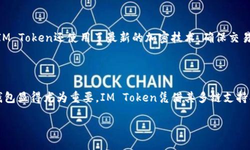 IM Token：明确你的加密资产安全之选

在现代数字经济中，加密资产的存储和管理显得尤为重要。尤其是对那些喜欢投资和交易的用户来说，选择一个可靠的钱包是保护他们资产的关键。IM Token 作为比较知名的数字资产钱包，因其安全性、易用性而广受用户喜爱。那么，IM Token到底属于什么样的钱包呢？

什么是IM Token？

IM Token 是一款多链的钱包，旨在为用户提供安全、高效的数字资产管理服务。它支持多种主流公链和代币，包括以太坊（ETH）、比特币（BTC）、EOS等，从而让用户能够方便地管理和交易各类数字资产。IM Token的设计宗旨是为用户创造一个安全、便捷的数字资产管理环境，让更多的人能够享受到区块链技术带来的便利。

IM Token的特点与优势

IM Token的流行并非偶然，以下是一些使其脱颖而出的显著特点：

ul
    listrong多链支持：/strongIM Token不仅支持以太坊网络的ERC20和ERC721代币，还整合了多种区块链，满足用户对资产管理的多样需求。/li
    listrong安全性：/strongIM Token采用业界领先的加密技术，确保用户私钥不被泄露。此外，钱包的私钥存储在用户本地，避免了在线存储带来的风险。/li
    listrong用户友好的界面：/strongIM Token专注于用户体验，界面直观、易于操作，适合不同层次的用户使用，无论你是加密货币的新手还是老手。/li
    listrong便捷的交易功能：/strong用户可以通过钱包轻松进行资产交换、交易和DApp访问，体验无缝的数字资产管理。 /li
/ul

IM Token与其他钱包的比较

在众多数字钱包中，IM Token与其他钱包相比较，具备独特的优势。例如，许多用户在选择钱包时往往会考虑其支持的代币种类、安全性以及操作的便捷性。而IM Token无疑在这些方面表现出色。

想象一下，如果你正在使用一个只支持比特币的钱包，而你的资产中却有多种代币，这无疑让你的交易变得非常繁琐。而IM Token允许你在同一个钱包中管理多种数字资产，让你摆脱这种麻烦。

另外，安全性对于数字资产的拥有者来说至关重要。许多钱包虽然提供了良好的用户体验，但在安全性上却有很多不足。而IM Token注重保护用户的资产安全，通过本地存储私钥的方式，极大降低了被黑客攻击的风险。

IM Token的使用场景

IM Token不仅是一个简单的数字钱包，更是一个灵活的数字资产管理平台。以下是IM Token的一些主要使用场景：

ul
    listrong资产管理：/strong用户可以方便地查看自己持有的各类数字资产，包括各种代币及其价值变化，帮助用户实时跟踪投资表现。/li
    listrongDApp访问：/strongIM Token集成了多个去中心化应用（DApps），用户可以直接在钱包中进行交易、参与DeFi项目等，省却了安装多个应用的麻烦。/li
    listrong交易及交换：/strong用户可以在IM Token中快速完成数字资产的交易和兑换，支持多种市场，方便用户及时调整投资策略。/li
/ul

常见问题解答

h4IM Token支持哪些类型的代币？/h4

IM Token支持多种代币和区块链，主要包括以太坊（ETH）、比特币（BTC）、EOS、TRON等主流公链下的代币。此外，IM Token还支持一些ERC20和ERC721代币，让用户的资产组合更加丰富。

h4如何确保IM Token的安全性？/h4

IM Token采用了多重安全措施来保护用户资产。用户的私钥是在本地生成和存储的，而不是上传至云端，减少了被黑客攻击的风险。此外，IM Token还使用了最新的加密技术，确保交易过程中的数据安全，用户可在设置中开启更多的安全选项，如密码、指纹锁等，以增强钱包的安全性。

结论

IM Token为用户提供了一个安全、便捷、用户友好的数字资产管理平台。在我们步入这个充满可能性的数字经济时代时，选择一个合适的钱包显得尤为重要。IM Token凭借其多链支持、强大的安全性和便捷的交易功能，成为众多用户的首选。无论你是新手还是资深投资者，IM Token都能为你提供良好的使用体验。

IM Token：安全便捷的多链数字钱包