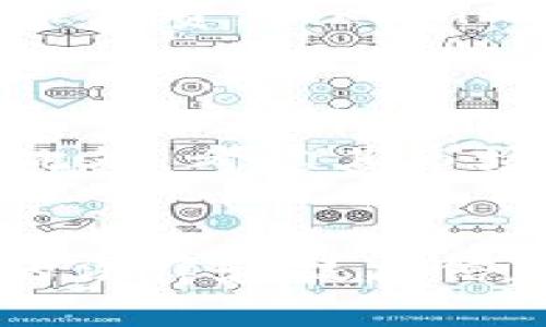 关于“Tokenim有没有受保护”的问题，我们需要从多个角度来探讨，包括Tokenim的性质、它是否受到法律保护，以及相关的区块链和加密货币的安全性等。

什么是Tokenim？
Tokenim是一个相对较新的术语，它通常与数字货币和区块链技术相关。Token通常代表某种资产或实用功能，可以在区块链平台上进行交易或使用。Tokenim可能是指某种特定的代币或数字资产，尽管目前并没有明确的定义。

Tokenim的法律保护现状
在讨论Tokenim是否受保护时，我们首先要理解数字资产的法律地位。在许多国家，数字货币和代币的法律认定尚不明确。在某些国家，数字货币被视为商品，而在另一些国家，则可能被视为证券。这种法律状态的不确定性直接影响了Tokenim的受保护程度。
例如，在美国，证券交易委员会（SEC）曾对一些代币进行了严格的审查，而在其他国家，如某些欧洲国家，监管框架可能更为宽松。这就造成了在不同地区，Tokenim的法律保护程度存在巨大差异。

区块链技术中的安全性
除了法律保护，我们还要关注Tokenim本身的安全性。区块链技术的去中心化特性使得数据和交易相对安全，但这并不意味着它是完全无懈可击的。黑客攻击、合约漏洞、市场操控等问题都可能影响Tokenim的安全性。
开发团队的技术能力、社区支持、项目透明度，以及行业声誉都是判断Tokenim是否安全的重要因素。因此，即使Tokenim是合法的，用户在投资前也需要进行充分的尽职调查。

Tokenim的市场动态
作为一种新兴的数字资产，Tokenim的市场动态变化十分迅速。新项目层出不穷，投资者的情绪和市场趋势也会影响Tokenim的价值。像比特币和以太坊这样的主流数字货币，虽然相对成熟，但仍会受到市场情绪的影响。因此，Tokenim作为一个相对不成熟的资产，更容易受到波动的影响。
此外，Tokenim的具体用途和功能也会影响其市场表现。如果Tokenim背后有强大的技术支持和广泛的应用场景，它的价值可能会相对稳定；而如果仅仅是投机性质的代币，其价值波动将会更加剧烈。

如何保护你的Tokenim？
鉴于Tokenim的法律保护和安全性问题，用户在持有和交易Tokenim时，应采取适当的措施来保护自己的资产。首先，使用安全的钱包存储数字资产是必须的，尽量选择硬件钱包而不是在线钱包，以降低被黑客攻击的风险。
其次，用户应保持警觉，避免在不明网站上输入自己的私钥或密码，定期更新自己的安全措施，了解市场动态也是保护Tokenim资产的重要方式。加入相关的社交群组或论坛，以获得最新的信息和建议。

总结
Tokenim的受保护程度取决于多种因素，包括法律环境、市场条件以及技术安全性等。用户在参与Tokenim投资时，应全面考虑这些因素，并采取必要的安全措施来保护个人资产。随着数字货币和区块链技术的发展，Tokenim的未来仍然充满变化和可能。

相关问题
h41. Tokenim 是否能像传统货币一样用于日常消费？/h4
当前，Tokenim及其他加密货币在日常消费中的接受度仍较为有限。尽管一些商家已经开始接受比特币和以太坊等主流加密货币，但Tokenim的使用仍然面临挑战。这主要是因为缺乏法律保障、波动性大以及交易确认时间等问题影响了其作为一种支付手段的可行性。
例如，某些地区已经有专门的商家接受加密货币支付，但大多数消费者对于Tokenim的使用依然保持谨慎态度。为了能够广泛应用于日常消费，Tokenim需要建立相应的法律框架，增强消费者和商家的信任，同时解决交易速度和手续费的问题。

h42. 如何选择一个安全可靠的Tokenim进行投资？/h4
选择一个安全可靠的Tokenim进行投资并非易事，但可以遵循一些基本的步骤。首先，研究项目的白皮书，了解其背后的技术和团队构成。一个透明的团队和清晰的项目目标，是可靠Tokenim的重要指标。
其次，关注项目的社区活跃度和用户评价。积极的社区支持通常意味着项目较为靠谱，可以通过社交媒体、论坛来探讨和了解相关信息。此外，考虑其市场流动性和历史价格趋势，这能帮助你判断其投资的风险和潜在回报。
最后，牢记投资应该根据自身的风险承受能力来制定策略，切勿盲目跟风，充分的研究和理性的判断是保证投资安全的重要手段。

总体来说，Tokenim作为一种相对新兴的数字资产，确实具有一定的潜力，但同时也伴随着风险。在考虑投资前，务必深入了解所有相关的法律和技术信息，以做出明智的决策。