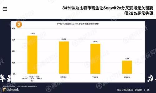 2023年最值得关注的未上市新币：Tokenim的潜力与机遇