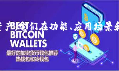 miaoshu在当前快速发展的区块链行业中，数字货币的种类繁多，出现了许多新兴的代币（token）。MGCToken与TokenIm是两个常见的数字资产，它们在功能、应用场景和市场定位上都有各自独特的特点。本文将深入探讨这两种代币之间的区别，帮助读者在了解它们的基础上作出更明智的投资决策。/miaoshu

MGCToken与TokenIm的深度解析：你需知道的关键区别