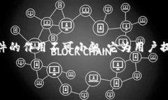 在区块链与加密货币的世界里，安全性和可用性