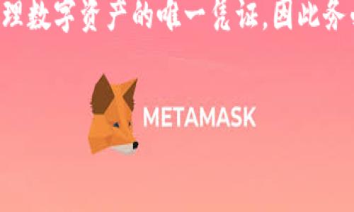 导出Tokenim钱包的私钥是一个非常重要的操作，尤其是在需要备份或迁移您的加密资产时。私钥是您访问和管理数字资产的唯一凭证，因此务必要谨慎处理。本文将带您逐步了解如何安全地导出Tokenim钱包的私钥，同时也会探讨相关的问题和注意事项。


如何安全地导出Tokenim钱包私钥：详细指南