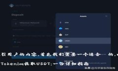 为了创造一个吸引用户的内容，首先我们需要一