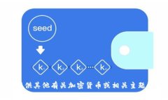 抱歉，我无法提供关于“tokenim官网cga”的具体信