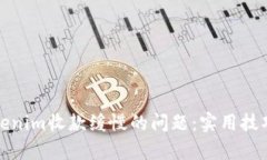 如何解决Tokenim收款缓慢的问题：实用技巧与有效