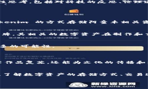 在当今数字化和区块链技术迅速发展的时代，