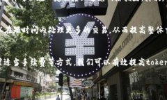 tokenim转账速度慢的原因分析在这个数字货币越来